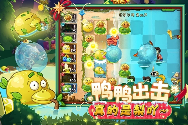 植物大战僵尸2海底世界(4)