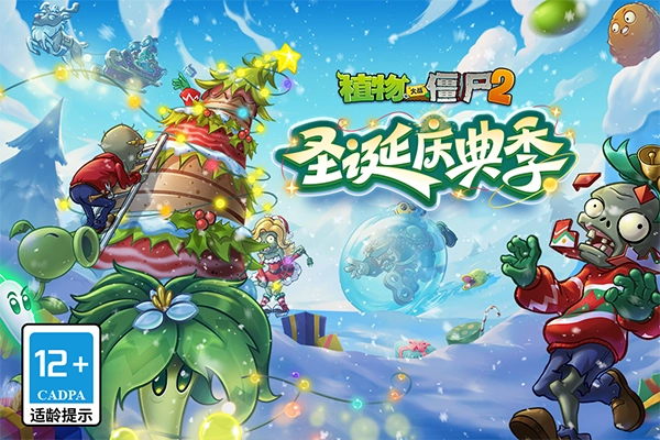 植物大战僵尸2海底世界(5)