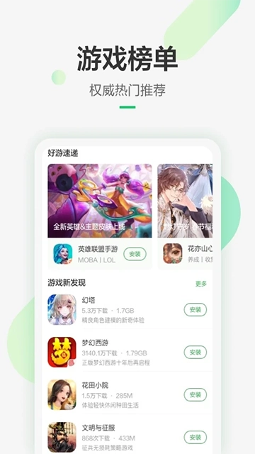 豌豆荚图1