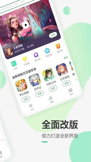 豌豆荚图3