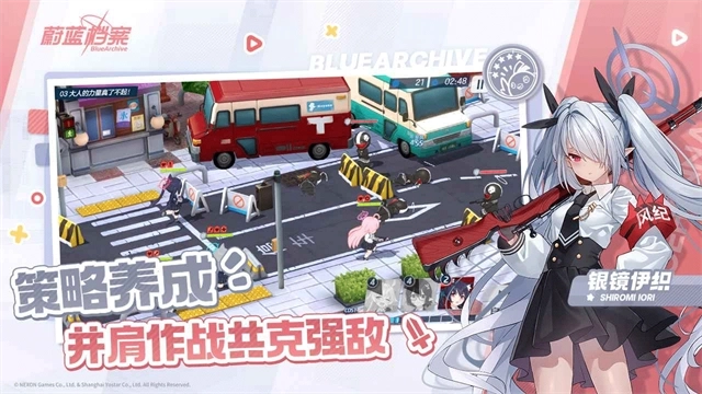 碧蓝档案中文版