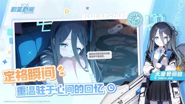 碧蓝档案中文版