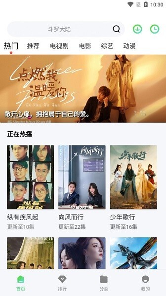 山海视频手机版图2