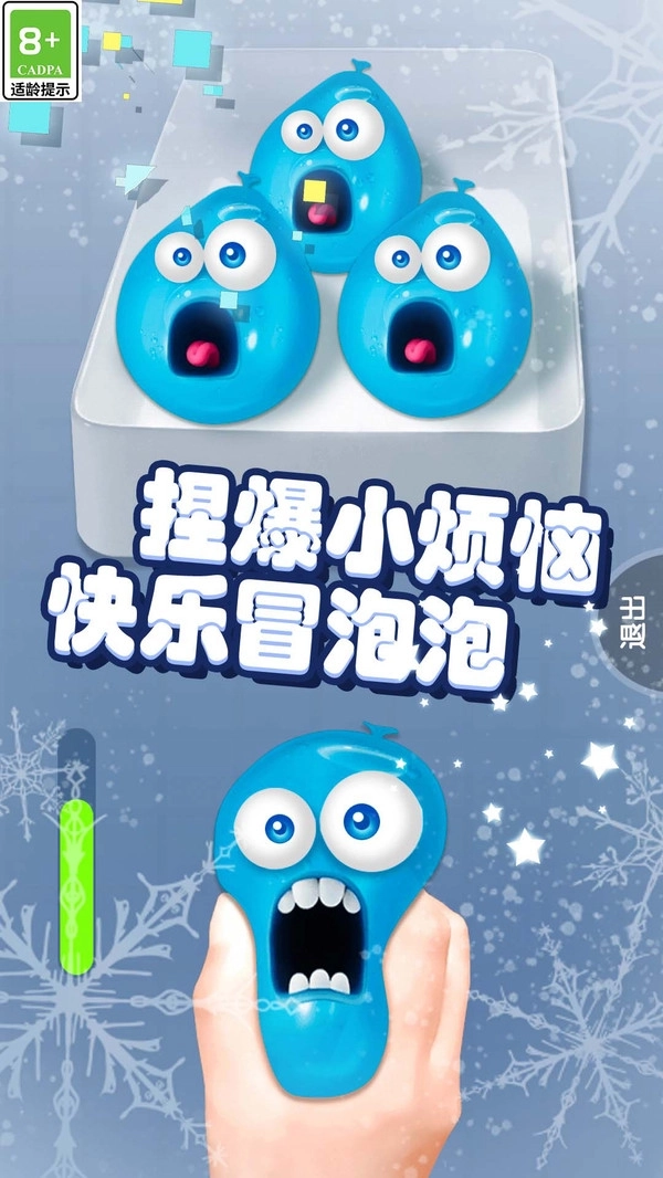 玩了个解压盒游戏(2)