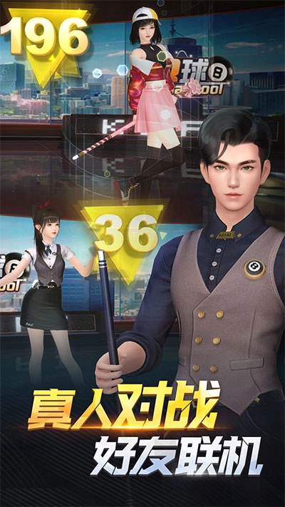 电竞台球图3