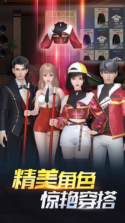 电竞台球图5