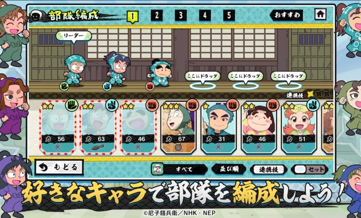 忍者亂太郎彈飛益智之段Again圖3