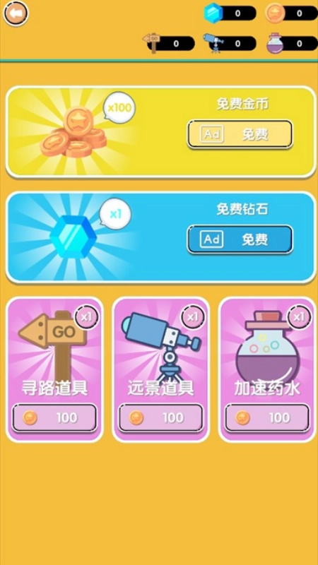 迷宫吃鸡大逃杀图3