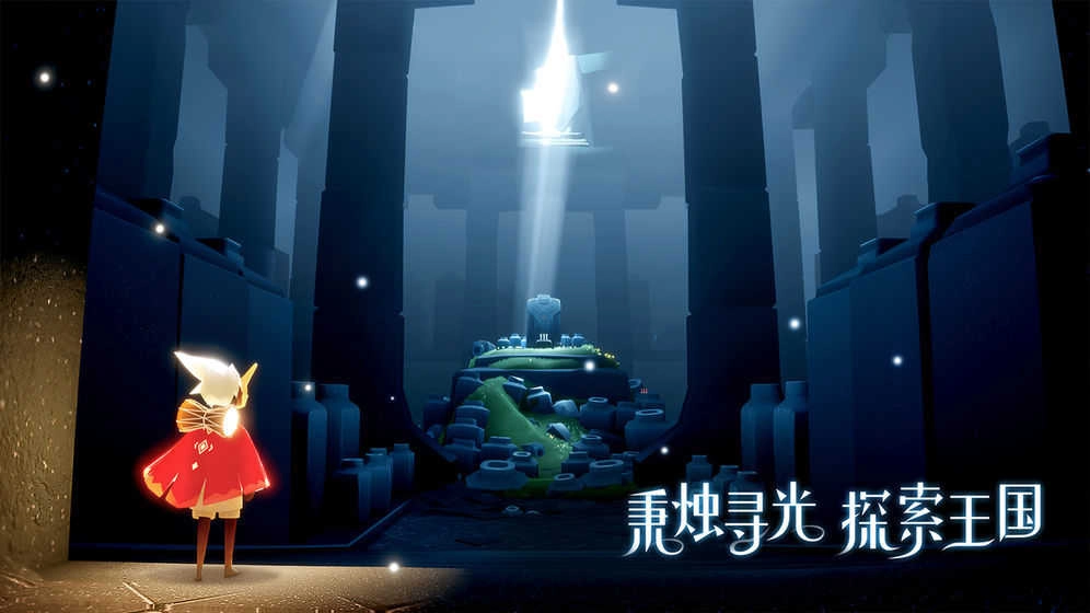 光.遇(2)