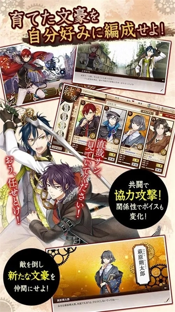 文豪與煉金術(shù)師中文版圖4