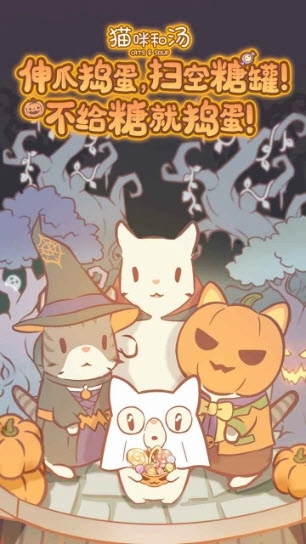 猫咪和汤正版(5)