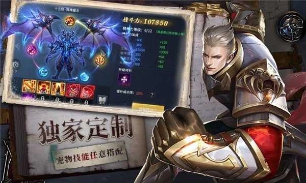 奇跡mu單機版圖2