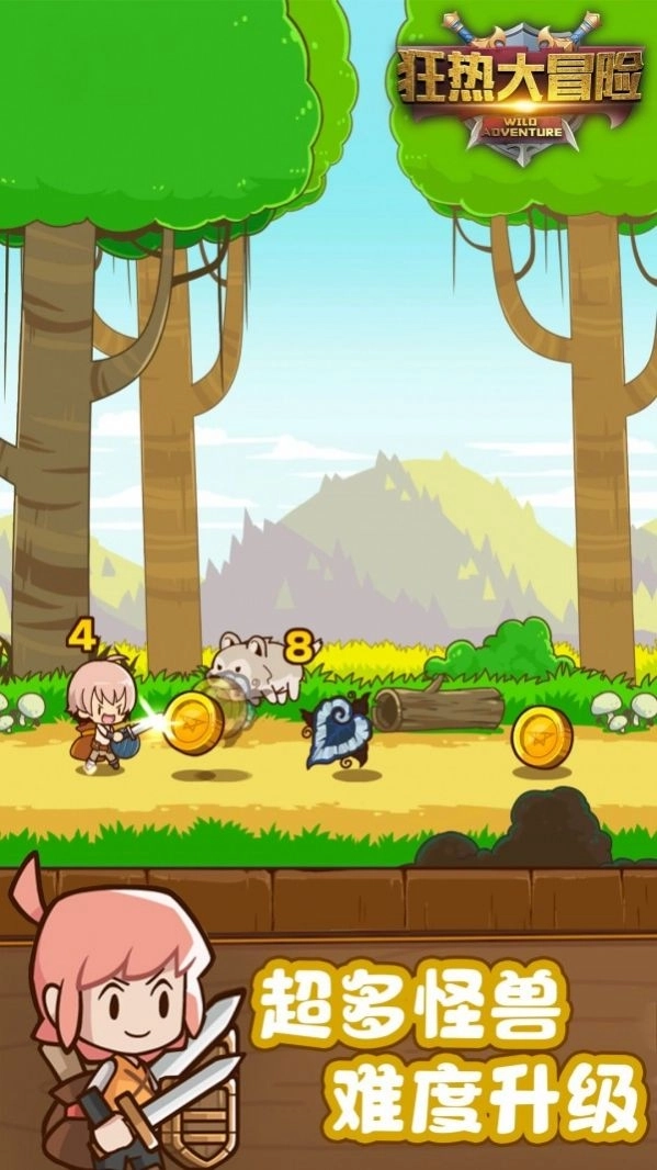 狂熱大冒險(xiǎn)圖1