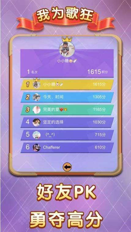 我为歌狂游戏红包版(2)