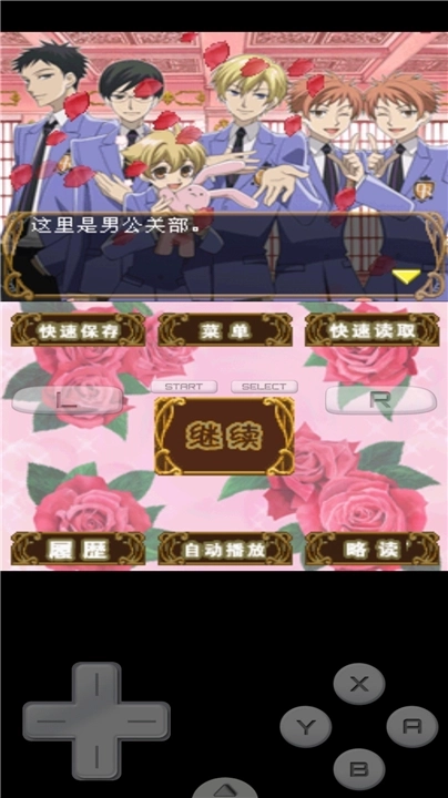 櫻蘭高校男公關(guān)部游戲漢化版圖1