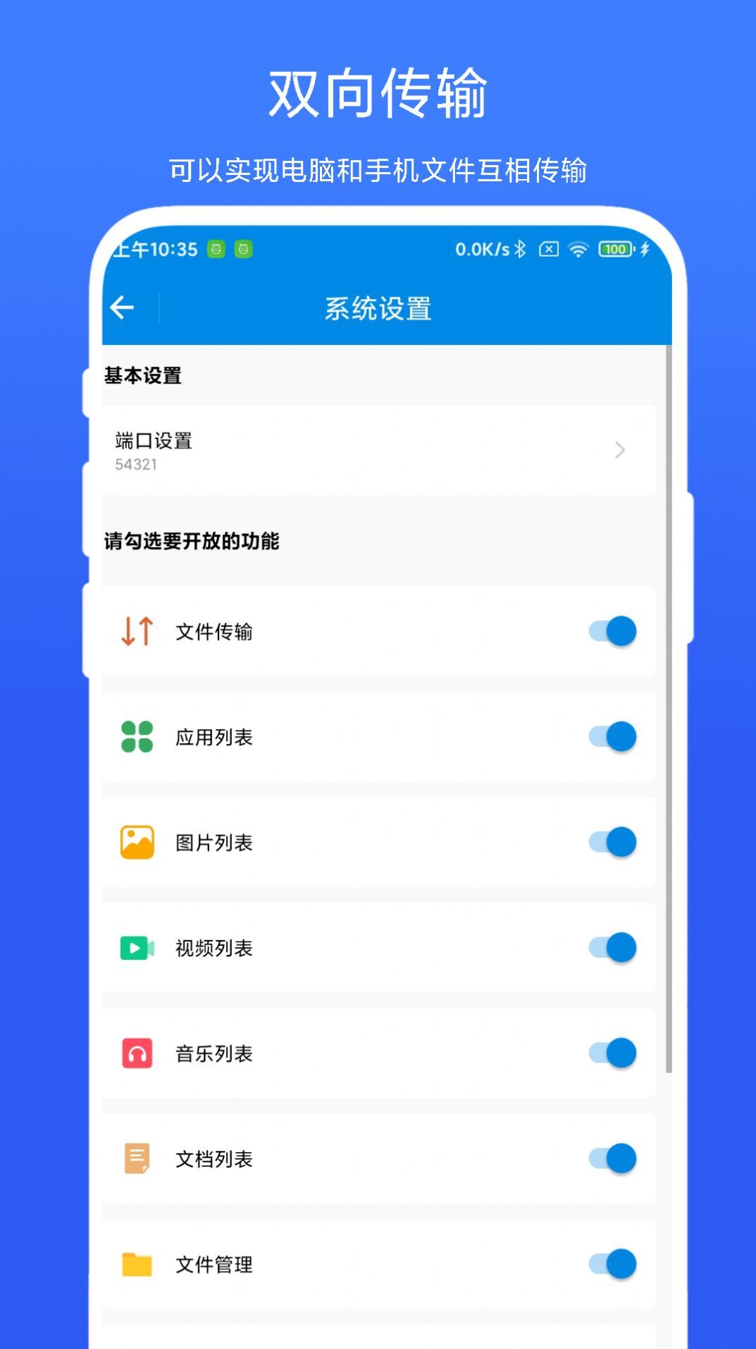简单投屏图1