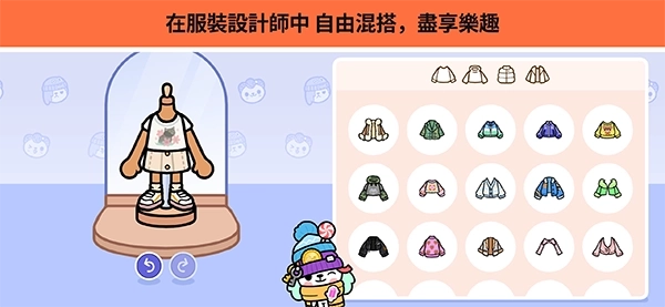 托卡生活世界完整版