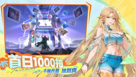 閃爍之光體驗(yàn)服圖3