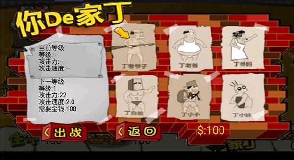 钉子户大战拆迁队手机版图2