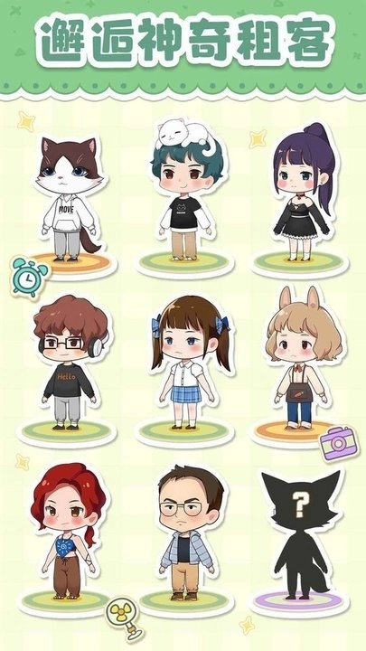 我是大房东最新版