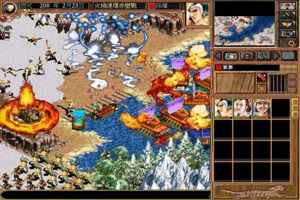 三国霸业2中文版(4)