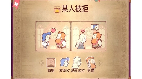 一起講故事游戲圖2