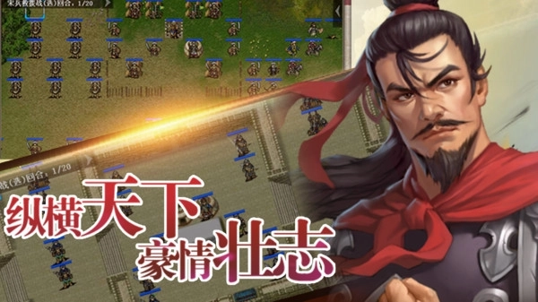 同人精忠报国岳飞传手机版(4)