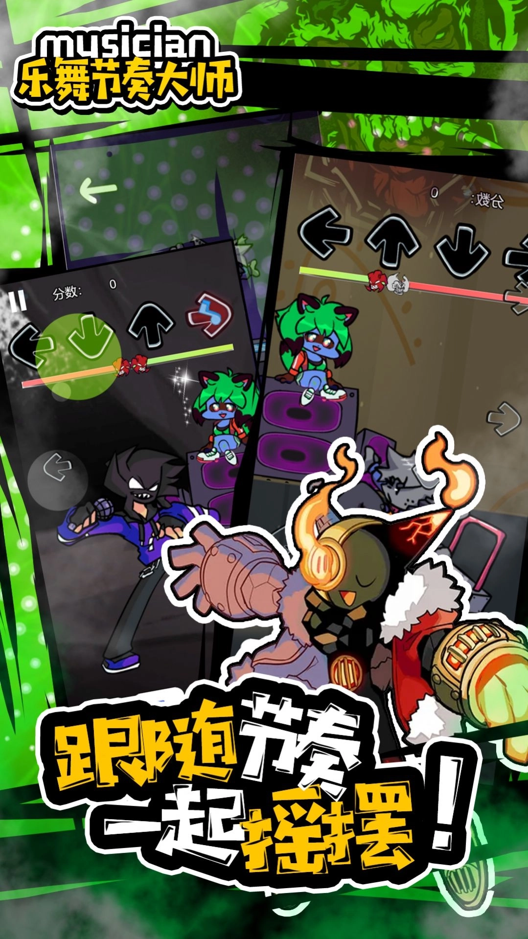 乐舞节奏大师图3