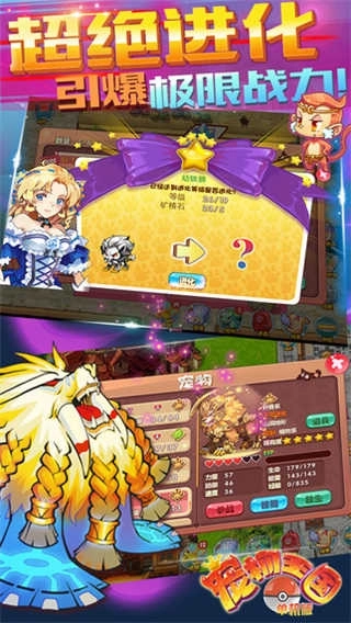 宠物王国单机游戏