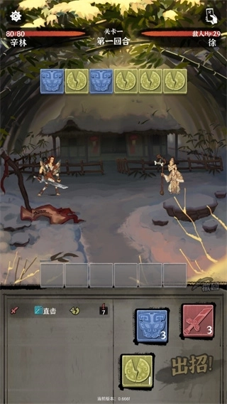 拔刀吧诸君游戏图2