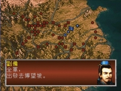 三国志孔明传单机版(3)