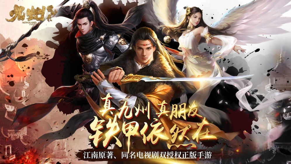 九州缥缈录同名(5)