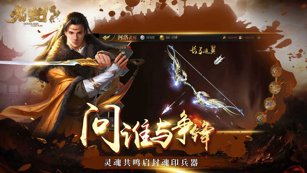 九州缥缈录同名(2)