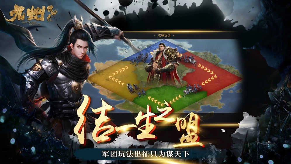 九州缥缈录同名(3)