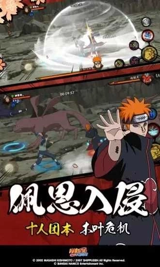 火影忍者疾風傳騰訊版圖5