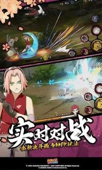 火影忍者疾風傳騰訊版圖3