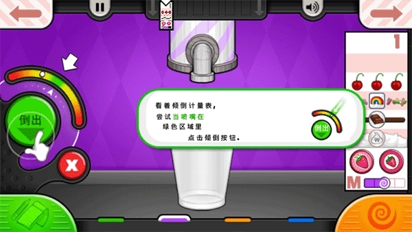 老爹的冰淇淋店中文版(4)