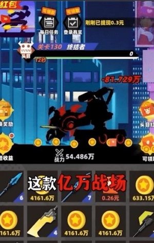 亿万战场红包版(2)