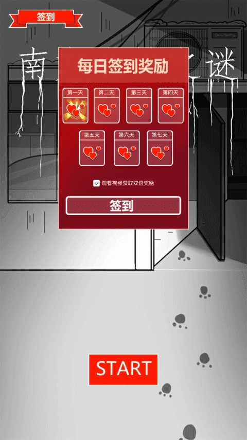 南方小鎮(zhèn)之謎手機版圖1