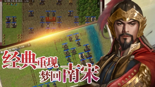 同人精忠报国岳飞传手机版(3)