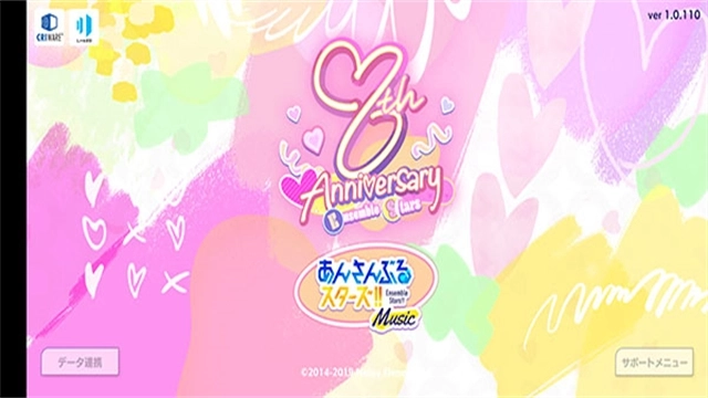 偶像夢幻祭2國際服免費圖1