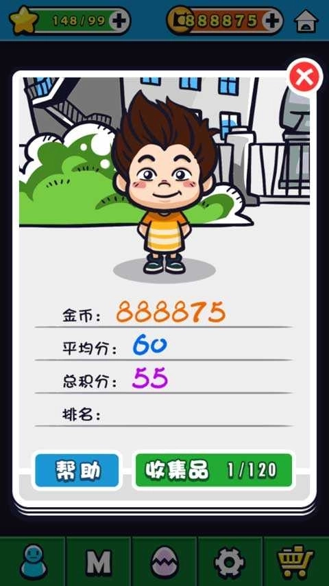 天朝教育委员会2游戏正版