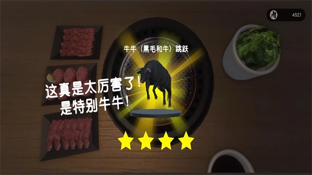 烤肉模拟器图2