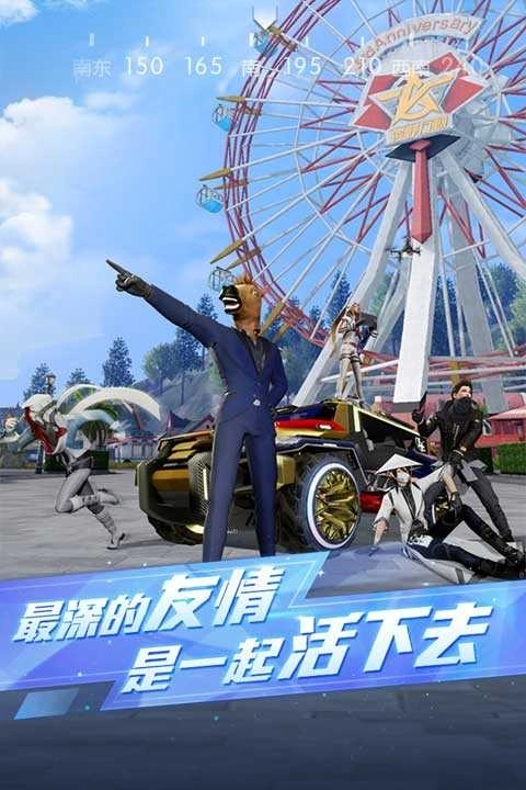 荒野行动正版图3
