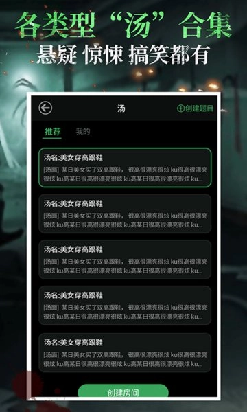海龟汤游戏(4)