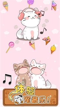 口袋小猫解压二重奏图2