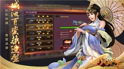 风云天下OL官方版图2