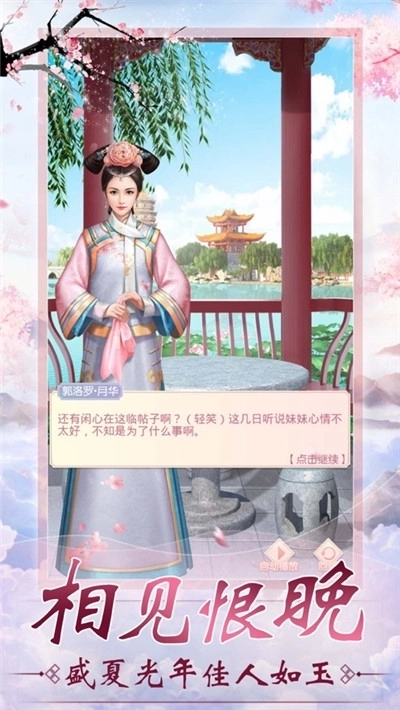 绝代宠妃图3
