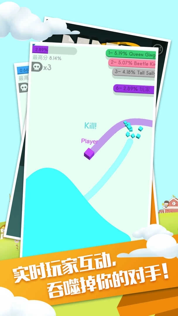 纸团大作战2解锁皮肤版(1)