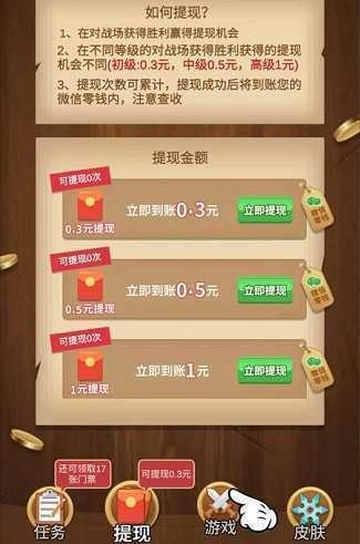 果汁消消消红包版